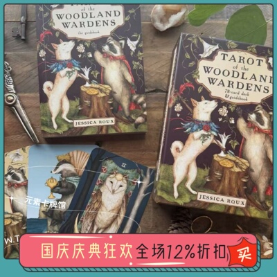 现货 送牌袋 tarot of woodland warden 林地守护者塔罗牌