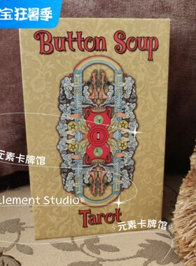 现 送牌袋 进口正版 Button Soup Tarot 加速马力塔罗牌
