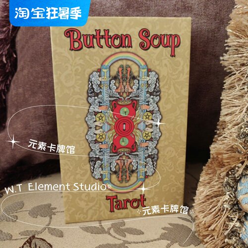 现 送牌袋 进口正版 Button Soup Tarot 加速马力塔罗牌