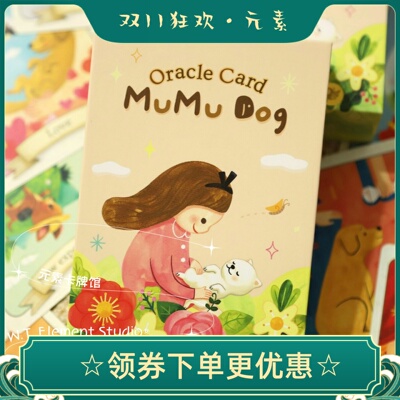 现货 MUMU Dog Oracle 宠物狗狗情绪神谕卡 送牌袋