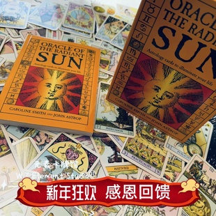 订 送牌袋 Oracle of the Radiant Sun  艳阳神谕卡