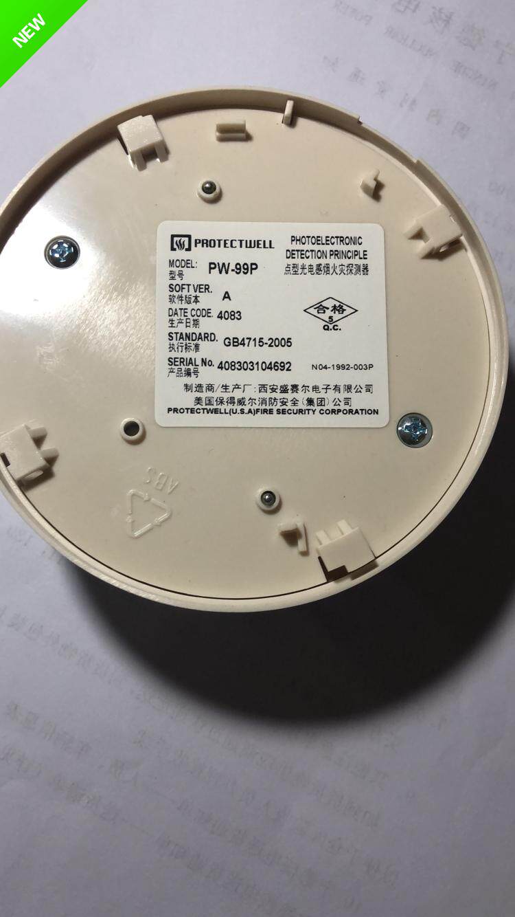 PROTECTWELL保得威尔烟感 PW-99P点型光电感烟探测器 PW-99T温感