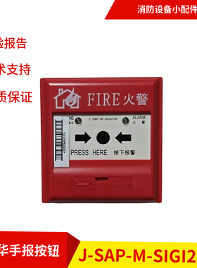 爱德华 J-SAP-M-SIGI272P 智能手动报警按钮 可恢复带电话插孔
