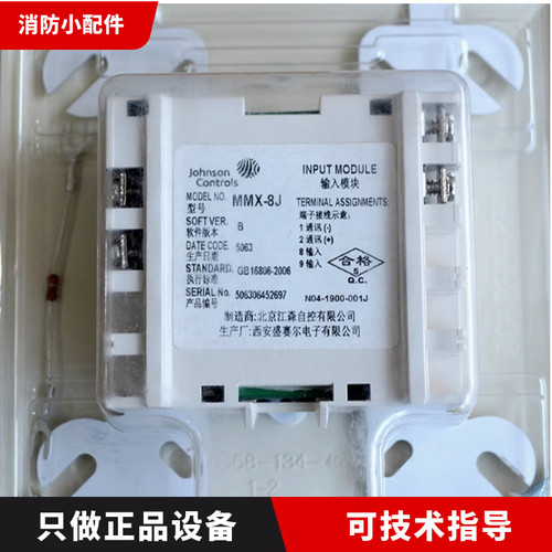 MMX-8J输入模块美国江森原装