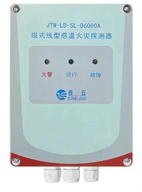 首安JTW-LD-SL-D6000A/D8000A缆式线型感温火灾探测器