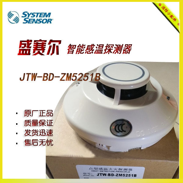 JTY-GD-ZM2251B智能光感烟探测器