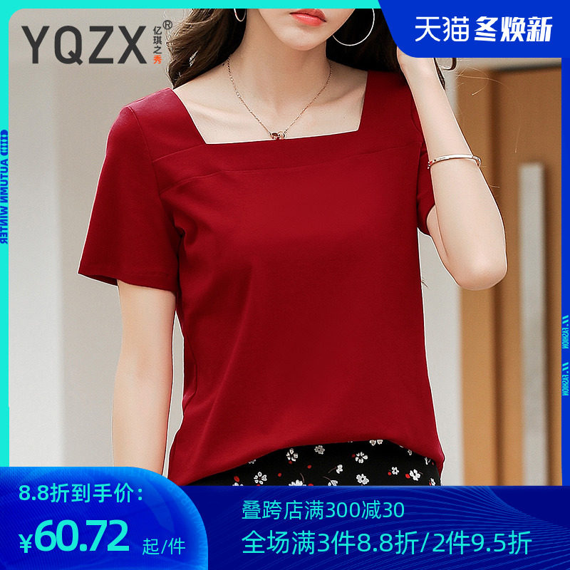 车厘子红t恤女短袖2020年夏季新款纯棉修身气质显瘦方领上衣洋气
