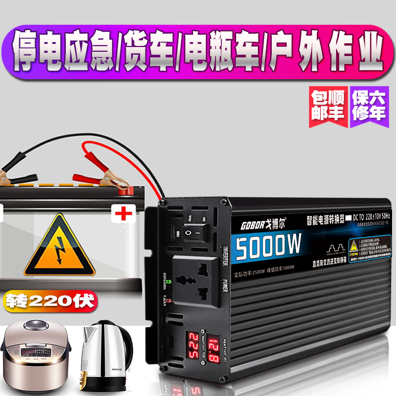24v48v5000w大功率货车逆变器
