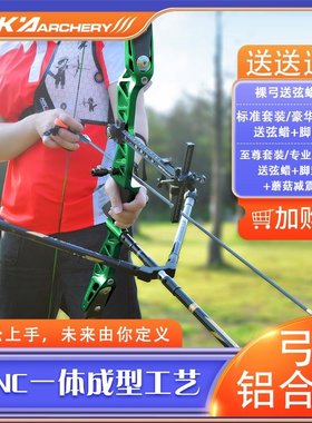 NIKA ET12竞技反曲弓射箭运动比赛专业射箭套装弓箭CNC前行弓把