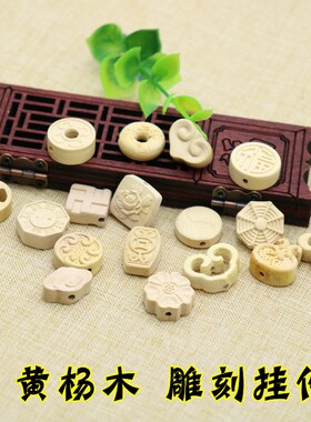 diy项链吊坠饰品福字祥云平安扣