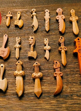 桃木刀桃木剑桃木斧子木雕挂件婴儿儿童宝宝玩具宝剑卧室客厅剑