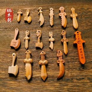 桃木刀桃木剑桃木斧子木雕挂件婴儿儿童宝宝玩具宝剑卧室客厅剑
