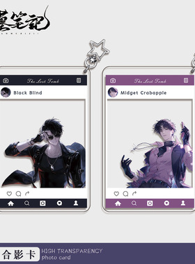 跨境新盗墓笔记合影卡亚克力透卡挂件解雨臣黑瞎子二次元动漫周边