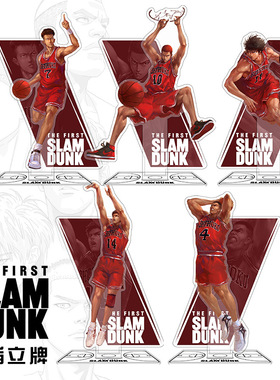 跨境灌篮高手大立牌樱木花道流川枫三井寿动漫二次元周边双层双插