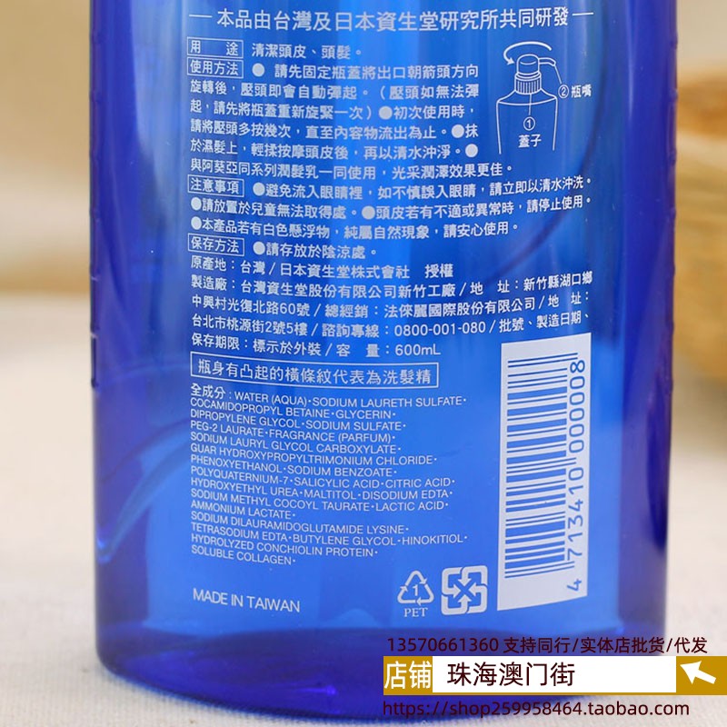 进口aquair阿葵亚洗发水露轻盈保湿控油柔顺去屑止痒滋养进口香港