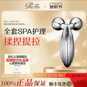 ReFa CARAT RAY滚轮美容仪面部脸部按摩仪提拉家用