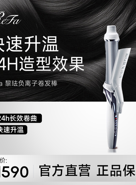 日本ReFa BEAUTECH卷发美发神器卷发棒迷小型女懒人自动蓬松神器