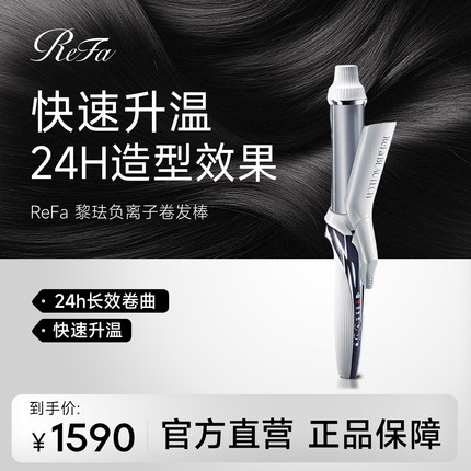 日本ReFa BEAUTECH卷发美发神器卷发棒迷小型女懒人自动蓬松神器