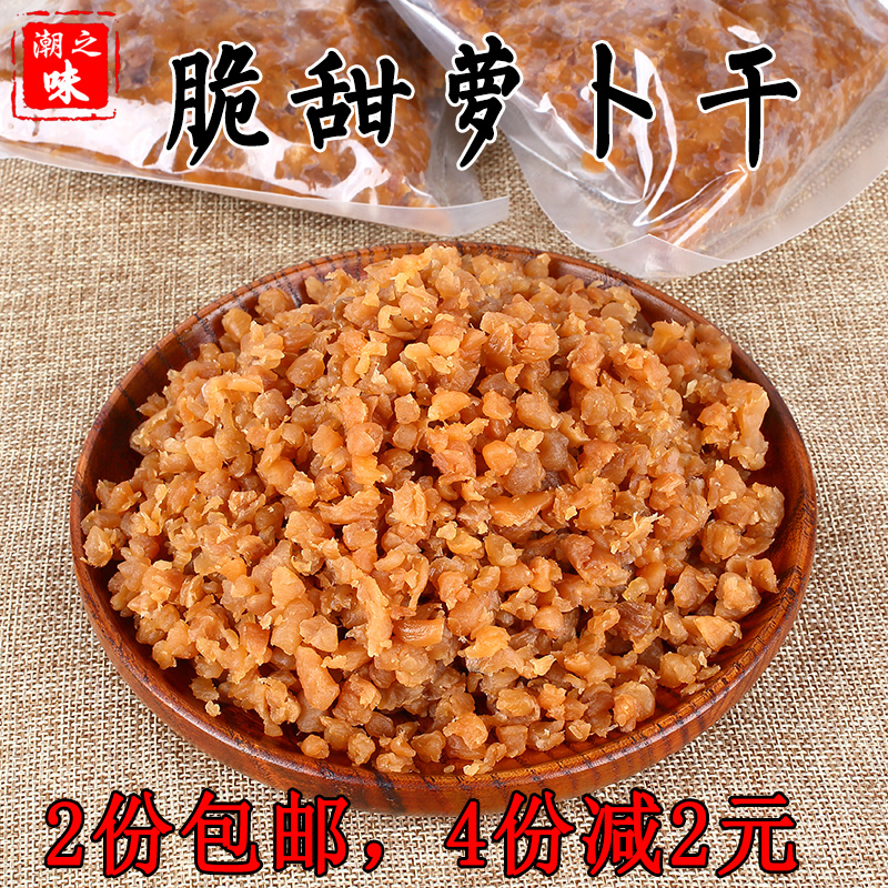 潮汕特产萝卜干菜脯粒丁碎菜铺