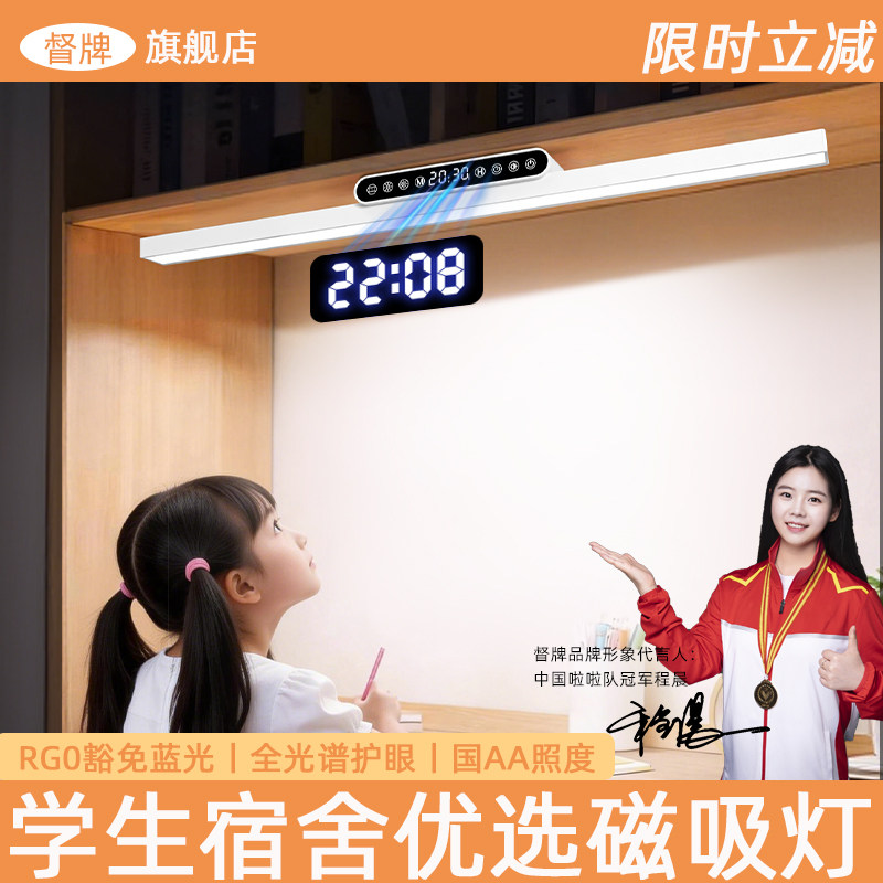 国AA级护眼台灯学生学习长条磁吸灯全光谱宿舍书桌灯卧室床头