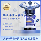 通用 45片 盒 拜汶医药力爱能成人男性男士 障碍 硬勃厂家授权