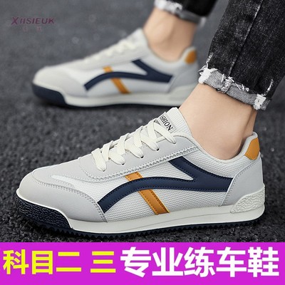 科目二科三练车专用鞋男女驾考