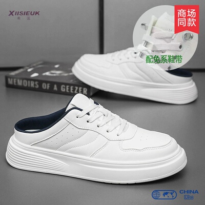 男士包头半拖厚底增高小白鞋