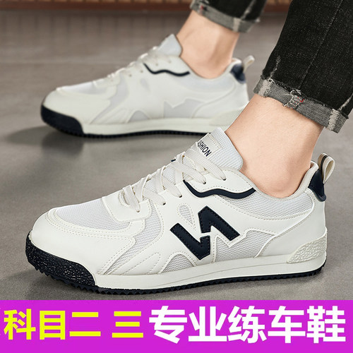 科目二科三练车专用鞋男女驾考