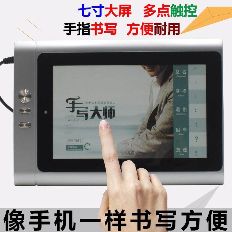 Generous 301 hx9 Ninth Chinese Handwriting Distinguish input system computerin the Computer Hardware/Monitor/Computer Peripherals , Handwriting/Drawing board  category - from Buy2taobao.com to provide professional Taobao agent buy service