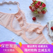 大码透明文胸胖mm薄款蕾丝性感显小透气全透明B杯C杯D杯E杯F杯G杯
