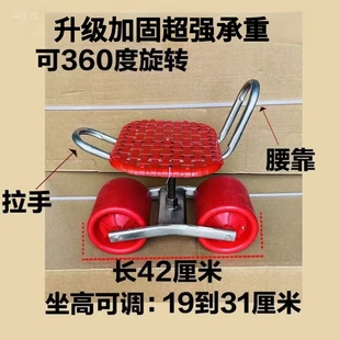 大棚懒汉车移动懒人辣椒采摘凳子干活工具车田间360旋转升降座椅