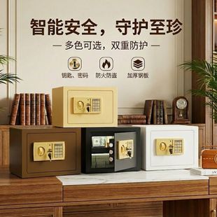 家用保险柜入墙隐藏保管箱存钱罐证件箱20E电子密码 全钢加厚箱体
