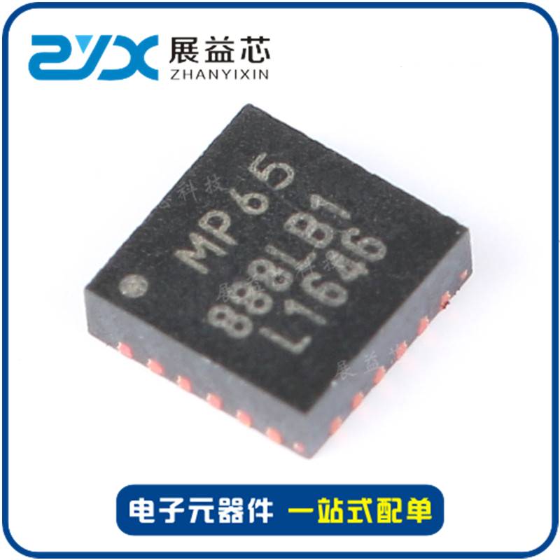 新品MPU-6050MPU6050QFN-246轴陀螺仪加速度计芯片惯性姿态传感器 电子元器件市场 传感器 原图主图