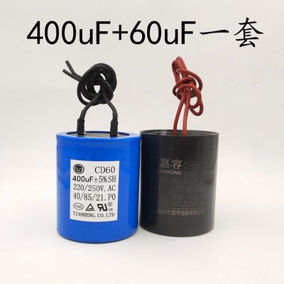 新品云南昆明电机专用电容300uF350/400uF50uF60Uf450V优质启动电