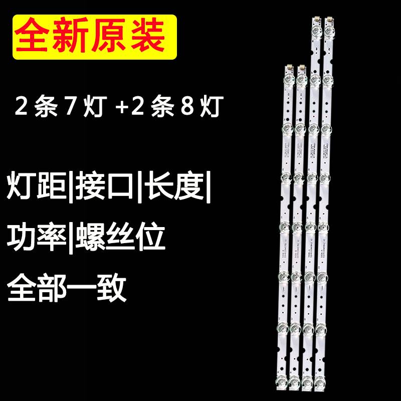 新品全新原装东芝55U3900C55U5850C乐华55U1液晶电视机背光LED灯-封面