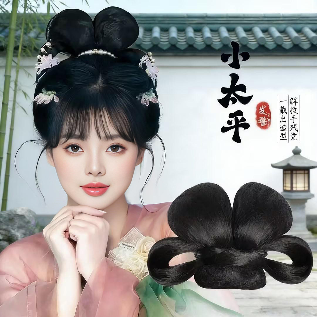 汉服假发女古风一体式小太平同款发髻古装唐风盘发头饰造型垫发包,美发护发/假发,发包/丸子,淘宝优惠券,粉丝福利购,淘宝优惠卷