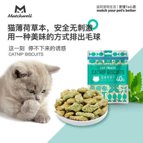 猫薄荷饼干宠物零食猫零食40g/袋
