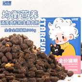 星奇趣STARFUNNY全价猫粮深海鱼油配方成猫幼猫通用型粮500g