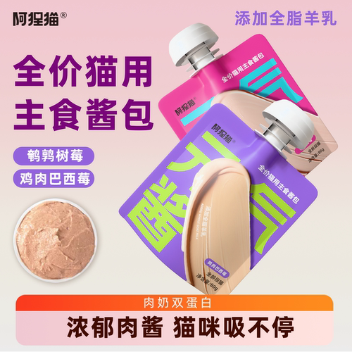 全价80g双蛋白营养补水酱包