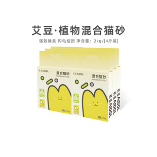 艾豆混合猫砂除臭无尘添加膨润土豆腐纯天然原料强力吸水结团猫沙