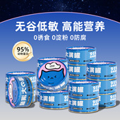 星奇趣STARFUNNY猫咪主食罐头幼猫成猫通用型生骨肉添加湿粮24罐