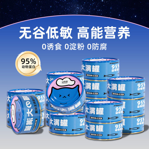 星奇趣STARFUNNY全价猫主食罐头