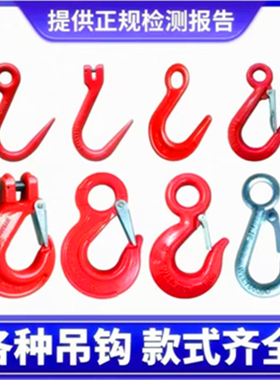 起重吊钩吊环钢管钩旋转吊钩起重链条吊钩索具工具