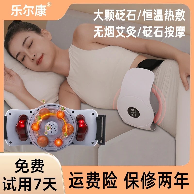 乐尔康砭石揉腹仪全自动暖腹揉腹仪热敷揉捏推拿按摩腹部按摩器
