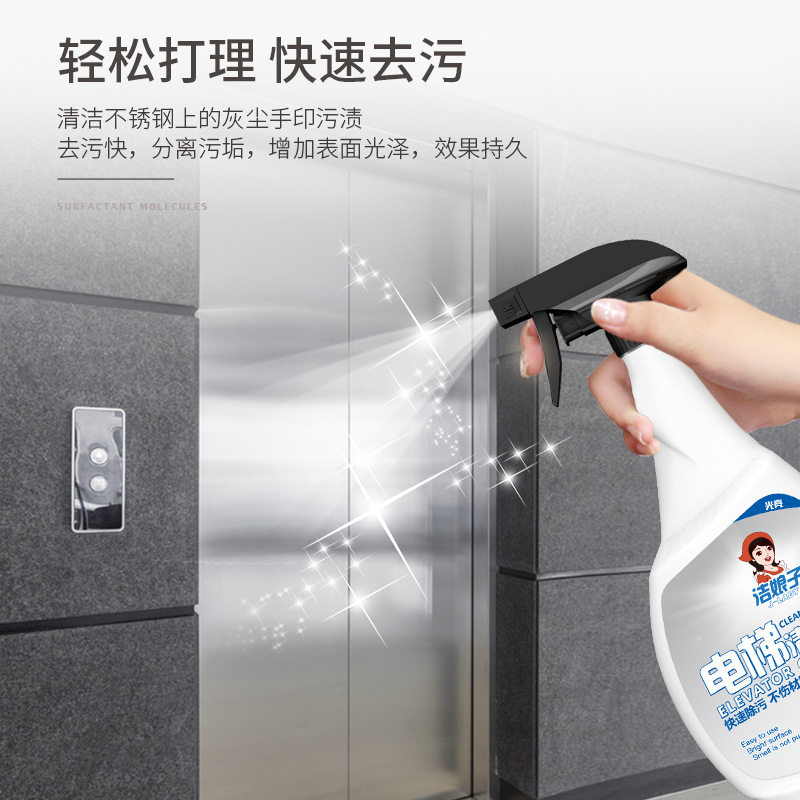 洁娘子电梯清洁剂去污光亮增亮不锈钢保养油门轿厢清洗剂镀铬门窗,洗护清洁剂/卫生巾/纸/香薰,不锈钢清洁剂/膏,淘宝优惠券,粉丝福利购,淘宝优惠卷