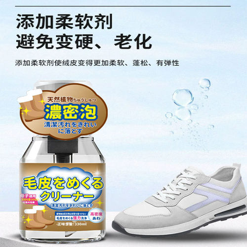 莱克多翻毛皮鞋清洁护理剂麂皮反毛皮绒面磨砂鞋雪地靴免洗清洁剂