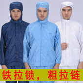 铁拉锁大牙拉链防护服分体连帽防尘工作服透气食品服喷漆套装 打磨