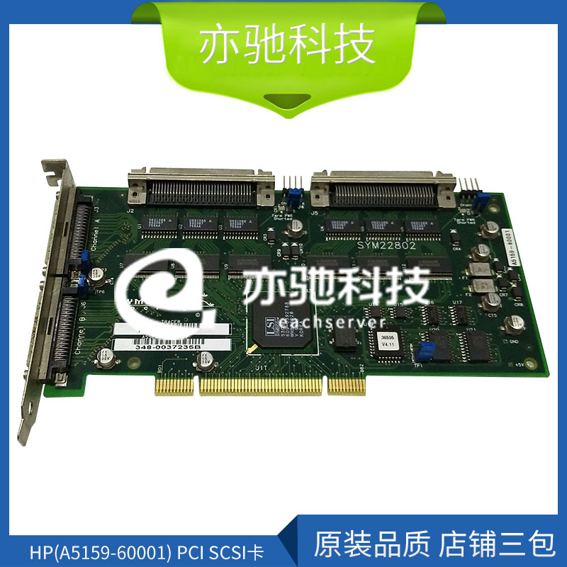 HP9000 A5159A(A5159-60001) PCI SCSI卡