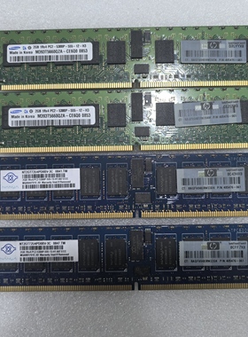 惠普HP 405476-2GB 1RX4 2R*8 PC2-5300P DDR2 667 服务器内存