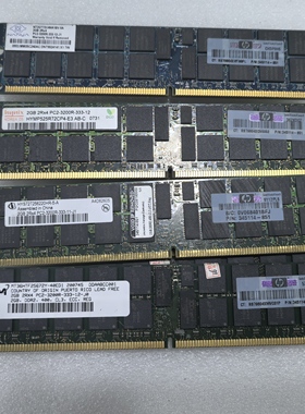 HP 345114-051/851 2GB,DDR2,400,CL3,ECC,REG PC2-3200R 2G内存